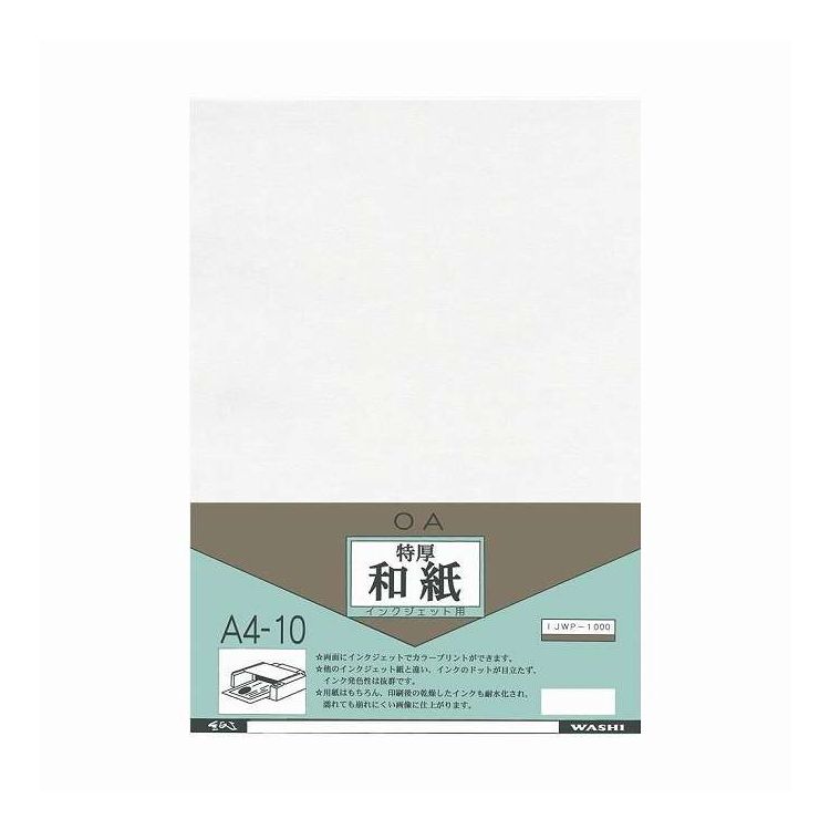 A4 Size Paper - 和紙のイシカワ インクジェット用特厚和紙 A4判 10枚入 5袋 IJWP-1000-5P(代引不可)【送料無料】