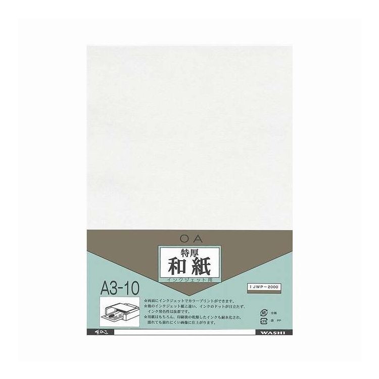 A3 Size Paper - 和紙のイシカワ インクジェット用特厚和紙 A3判 10枚入 IJWP-2000(代引不可)