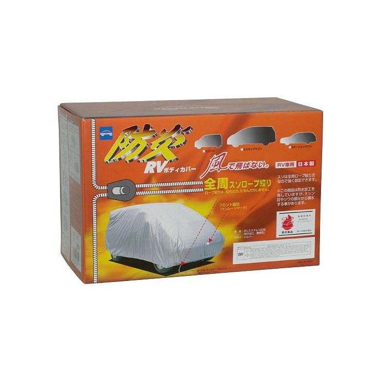 10-605 ケンレーン 防炎RVボディカバー 2MX シルバー(代引不可)【送料無料】