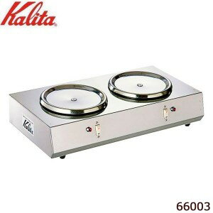 Kalita(カリタ) 1.8L デカンタ保温用 2連ウォーマー ヨコ型 66003【送料無料】