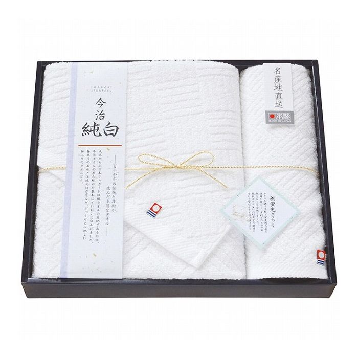 今治製純白バス ウォッシュタオルセット 日用品雑貨 文房具 手芸タオルセット タオル【送料無料】