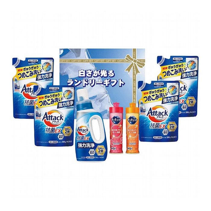 白さが光るランドリーギフト AX-50B 日用品雑貨 文房具 手芸日用品 生活雑貨掃除用洗剤 洗濯用洗剤 柔..