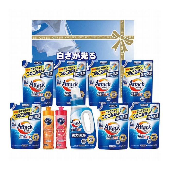 白さが光るランドリーギフト AX-80B 日用品雑貨 文房具 手芸日用品 生活雑貨掃除用洗剤 洗濯用洗剤 柔軟剤 洗剤【送料無料】