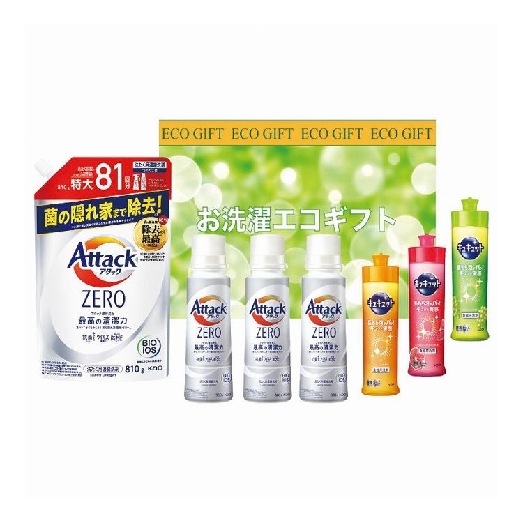 お洗濯エコギフト ZA-50A 日用品雑貨 文房具 手芸 日用品 生活雑貨 掃除用洗剤 洗濯用洗剤 柔軟剤【送料無料】