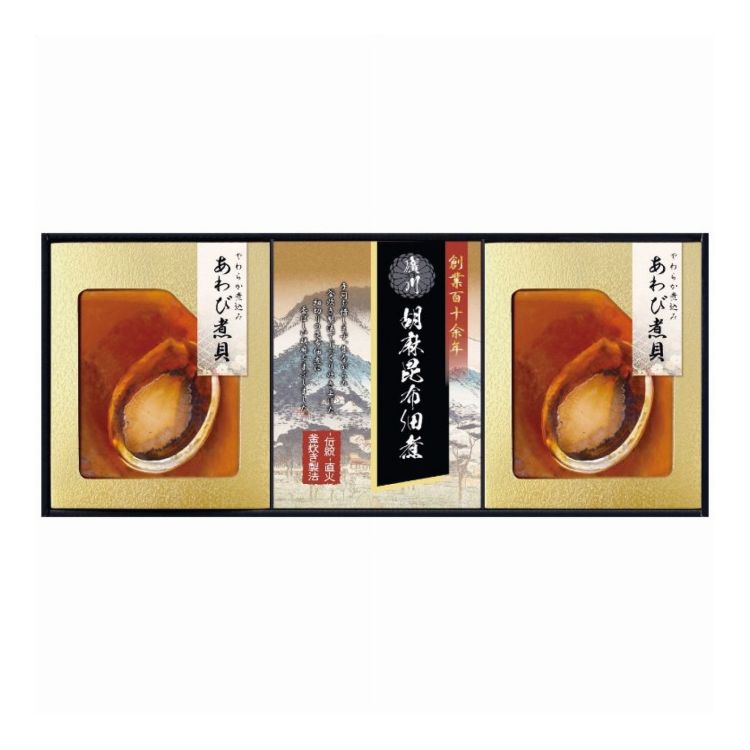 やわらか仕込み あわび煮詰合せ YAF-HJR 匠風庵 お取り寄せグルメ グルメ ギフト 贈り物 贈答品【送料無料】