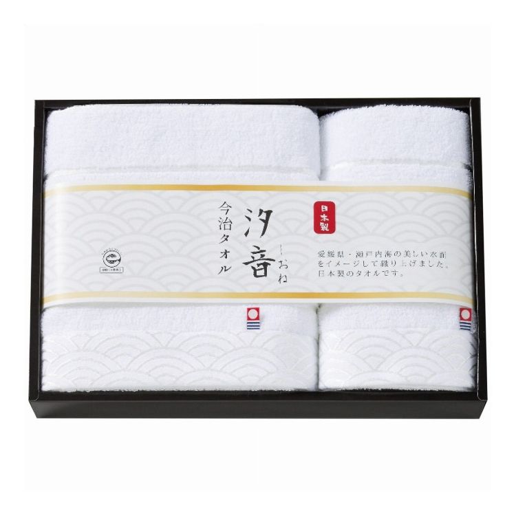 apide 無漂白・無染色バス・ウォッシュタオルセット 汐音 ギフト 贈り物 贈答品【送料無料】