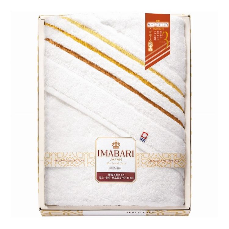 大協加工 極ふわ&さらり織スマートバスタオル ギフト 贈り物 贈答品【送料無料】