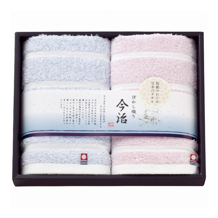 Towel - 日本ユーテンシル フェイスタオル2枚セット ぼかし織II ギフト 贈り物 贈答品【送料無料】
