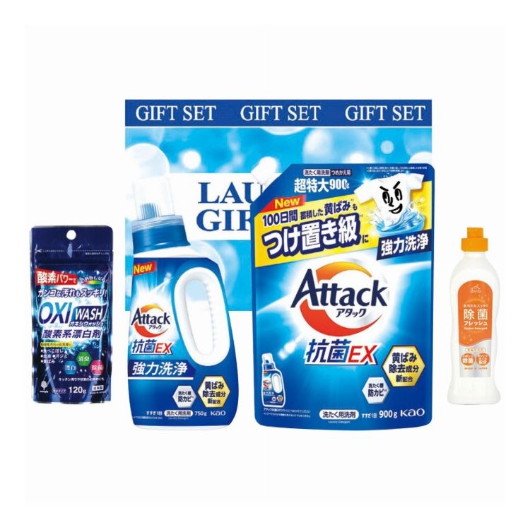 【商品詳細】洗濯洗剤のお得なバラエティセット現品サイズ・内容:750gアタックEX洗剤・240g台所用洗剤除菌フレッシュオレンジ各1本・900gアタックEX洗剤(詰替用)・120gOXIWASH酸素系漂白剤各1個・［日本製］製造国:日本【送料について】北海道、沖縄、離島は送料を頂きます。