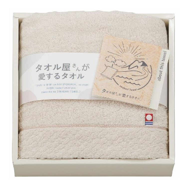 スタイレム フェイスタオル ベージュ TA2120BE タオル屋さんが愛するタオル 日用品雑貨 文房具 手芸 タ..