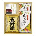 和之彩膳 詰合せ 6376-15 エルスト ギフト 贈り物 贈答品 グルメ【送料無料】