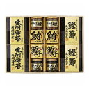 美味之誉 詰合せ 5876-80 エルスト ギフト 贈り物 贈答品 グルメ【送料無料】