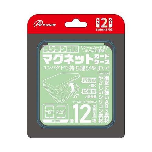 アンサー Nintendo Switch2 ニンテンドースイッチ2 用 マグネットカードケース ライトグリーン ANS-SW170LGR アンサー Nintendo Switch2 ニンテンドースイッチ2 用 マグネットカードケース ライトグリーン ANS-SW170LGR