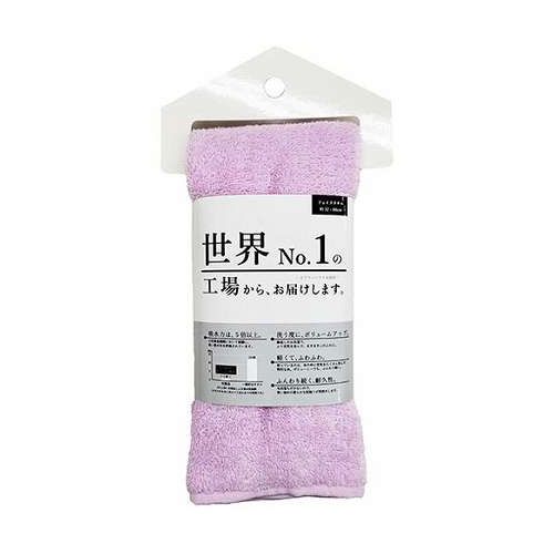 【5枚セット】 本多タオル 世界No.1の工場からお届けします フェイスタオル パープル 280-026-PUX5 【5枚セット】 本多タオル 世界No.1の工場からお届けします フェイスタオル パープル 280-026-PUX5