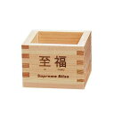 ヤマコー てまひま工房 ひのき福桝(1合桝) ひのきの香りが清々しい冷酒にぴったりの枡 至福 SIFUKU yamaco88404