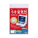 【5個セット】 ARTEC うそ発見器工作キット ATC58469X5【送料無料】