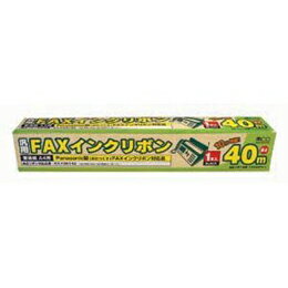 MCO 汎用FAXインクリボン FXS40PA-1[特徴]お得な汎用インクリボンパナソニック社製KX-FAN142対応長さ40m、1本入り[仕様]●お得な汎用インクリボンパナソニック社製KX-FAN142対応長さ40m、1本入り　