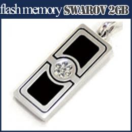 アッシー フラッシュメモリ My Memoria SWAROV 2GB(ブラック) AS-DW2GB-SB(代引き不可)