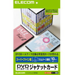 DVDスリムトールケースカードEDT-SDVDM1 エレコム(代引不可)【メール便配送】【送料無料】