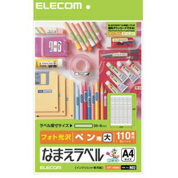 なまえラベル＜ペン用・大＞ EDT-KNM2 エレコム(代引不可)【メール便配送】【送料無料】