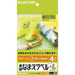 耐水なまえラベル(フリー)EDT-TNMFR エレコム(代引不可)【メール便配送】【送料無料】