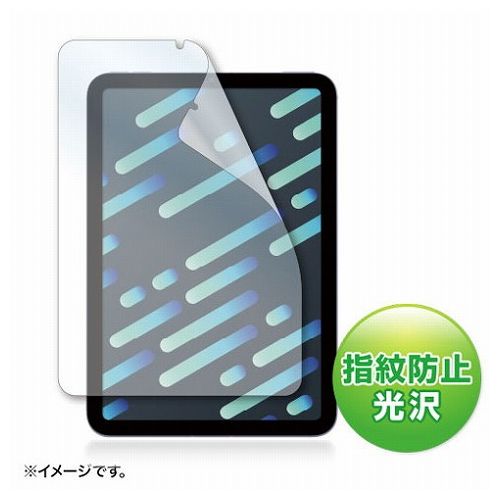 サンワサプライ Apple iPad mini 第6世代用指紋防止光沢フィルム LCD-IPM21FP(代引不可)【送料無料】
