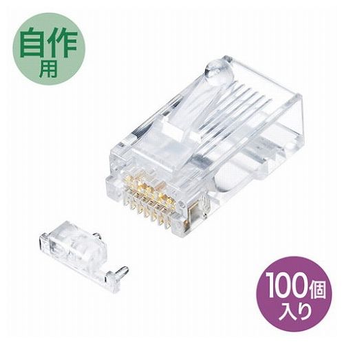 サンワサプライ カテゴリ6A RJ-45コネクタ 単線用 ADT-6ARJ-100(代引不可)【送料無料】 サンワサプライ カテゴリ6A RJ-45コネクタ 単線用 ADT-6ARJ-100(代引不可)【送料無料】