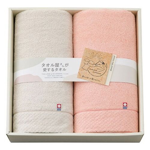 タオル屋さんが愛するタオル 今治製バスタオル2枚セット 7155-055(代引不可)【送料無料】 タオル屋さんが愛するタオル 今治製バスタオル2枚セット 7155-055(代引不可)【送料無料】