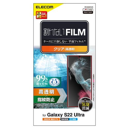 GR Galaxy S22 Ultra tB wh~  PM-G223FLFG(s)yz