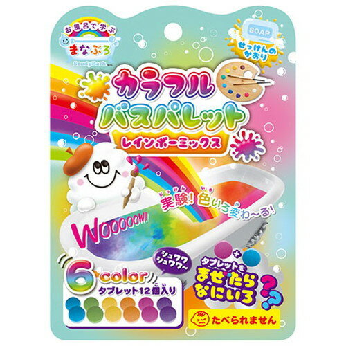 【8個セット】 ノルコーポレーション まなぶろカラフルバスパレット レインボーミックス MAN0201X8(代引不可)