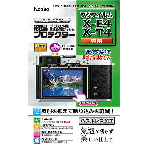 クラス最高水準!! 液晶画面をキズ・汚れから守る!【商品説明】伸縮性・弾力性に優れた特殊なシリコン吸着層が、貼る際に気泡を入りにくくし、残った気泡も時間と共に分散され見えなくなります。真空蒸着技術による特殊な多層膜を施したAR(アンチリフレクション)コートが高い光反射防止性能と視認性を発揮。さらにクラス最高水準(鉛筆硬度3H)を実現したハードコート加工がキズから液晶画面を守ります。また、防汚加工でフィルム表面に汚れが付きにくく、指紋や皮脂汚れなども簡単に拭き取れます。【商品詳細】対応機種:X-E4/X-T4用内容:液晶モニター用1枚フィルムサイズ:液晶モニター用:W73.9mm×H49.0mm【特長】カメラ、カメラアクセサリー、カメラ用フィルム、アクセサリー【配送について】こちらはメール便での発送となります。メール便でのお届はポストインです。下記の事項は対応できませんのでご確認ください。■時間指定・到着日指定はできません。■代金引き換えでのお支払いはできません。■お荷物の現在地追跡はできません。※他の商品との同梱不可