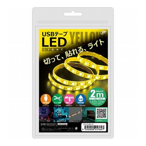 日本トラストテクノロジー USBテープLED 2m イエロー TPLED2M-YE(代引不可)【メール便配送】【送料無料】