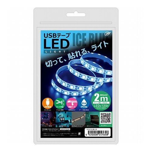 日本トラストテクノロジー USBテープLED 2m アイスブルー TPLED2M-IB(代引不可)【メール便配送】【送料無料】