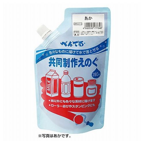 【商品説明】いろいろ塗れる!水で落とせる!安心・便利な絵の具!キャップ付パウチ容器入いろいろなものに着色できて、後かたづけが簡単です。あき缶やペットボトルにも着彩できます!●牛乳パックやガラス、ポリ袋等に着彩でき、水で落とせます。●手についた絵の具も水で落とすことができます。【商品詳細】セット内容:全12色重量(g):481g【特長】美術、画材、書道、絵具、塗料、染料【代引きについて】こちらの商品は、代引きでの出荷は受け付けておりません。【送料について】北海道、沖縄、離島は送料を頂きます。