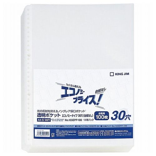 Rakuten - KING JIM キングジム 透明ポケットエコノミー 30穴台紙なし KJ-103EPP-100(代引不可)