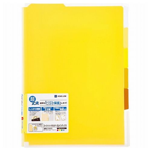 KING JIM キングジム スーパーハードホルダー5山インデックス透明(マチ付) 黄 KJ-766T-YE(代引不可)