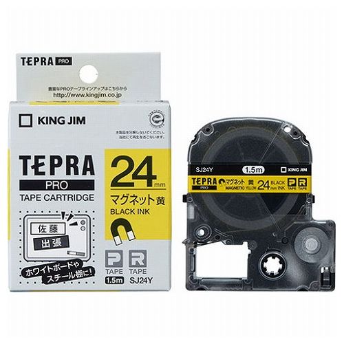 KING JIM キングジム テプラPROテープマグネット 24mm 黄 KJ-SJ24Y(代引不可)