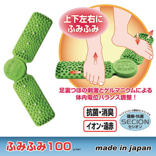 シンエイテクノ ふみふみ100 809944(代引不可)【送料無料】