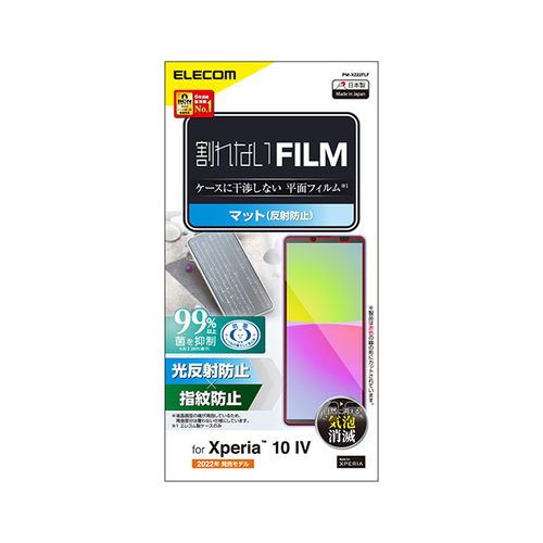 エレコム Xperia 10 IV フィルム 指紋防止 反射防止 PM-X222FLF(代引不可)【メール便配送】【送料無料】