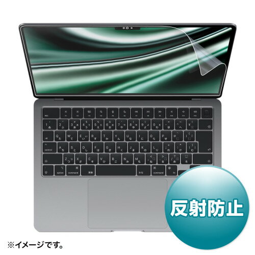 Apple M2チップ搭載MacBook Air 2022 13インチ対応液晶保護反射防止フィルム。【商品説明】●反射防止フィルムで周囲からの反射を防止します。●接着面にシリコン素材を使用していますので、液晶画面を含め表全体にぴったり貼り付きます。(カメラ部などを除く)●両面テープなどは不要です。●専用タイプなので、切らずにそのまま使えます。●ほこり、指紋、傷などから、液晶画面を守ります。*貼り付きやすくするために、外枠のサイズから若干サイズを小さくしています。【商品詳細】■フィルムサイズ:13インチ正式なサイズは13.6インチ■サイズ(形状):ワイド■厚さ:約0.2mm■タイプ:反射防止■タッチパネル対応:対応■反射率:約0.8%■透過率:約95.7%■紫外線カット:約99.9%■表面硬度(H):2〜3H■セット内容:本体×1、取付け用ヘラ×1■抗菌性:なし■入数:1枚【特長】保護フィルム、iMac、MacBook【代引きについて】こちらの商品は、代引きでの出荷は受け付けておりません。【送料について】北海道、沖縄、離島は送料を頂きます。