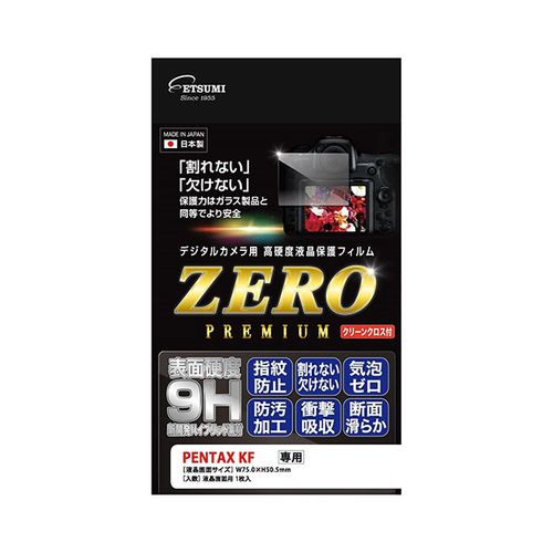 エツミ デジタルカメラ用液晶保護フィルムZERO PREMIUM PENTAX KF対応 VE-7608(代...