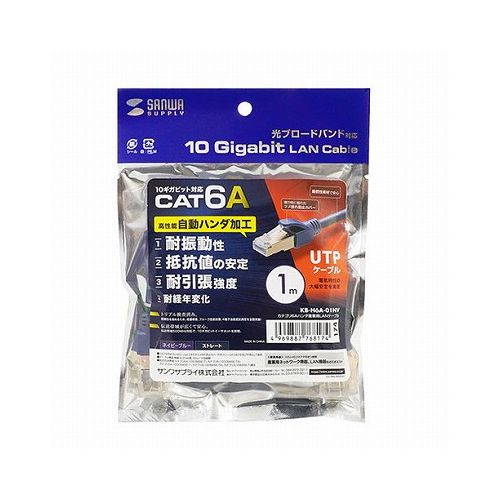 サンワサプライ カテゴリ6Aハンダ産業用LANケーブル KB-H6A-01NV(代引不可)