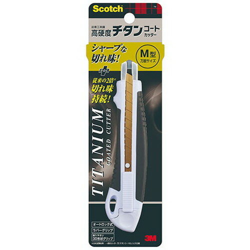 3M Scotch スコッチ チタンコートカッター Mサイズ 3M-TI-CHM(代引不可)【メール便配送】【送料無料】