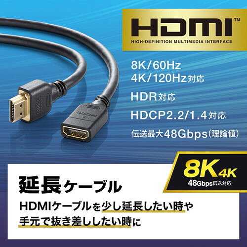 サンワサプライ HDMI延長ケーブル 2m KM-HD20-UEN20(代引不可)【メール便配送】【...