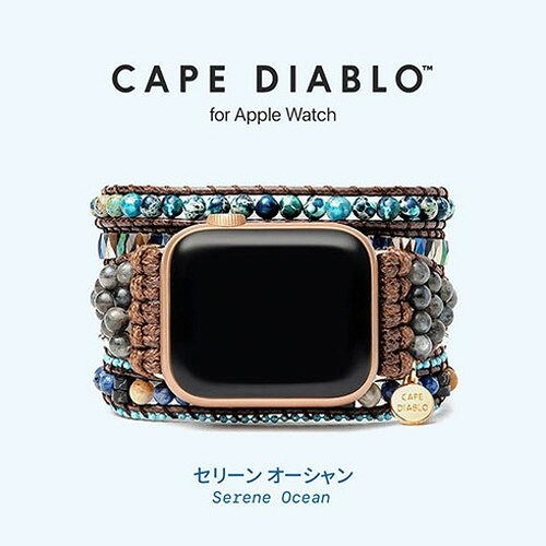 cape diablo セリーン オーシャン for Apple Watch 38-49mm Sサイズ CD25118AW(代引不可)【送料無料】