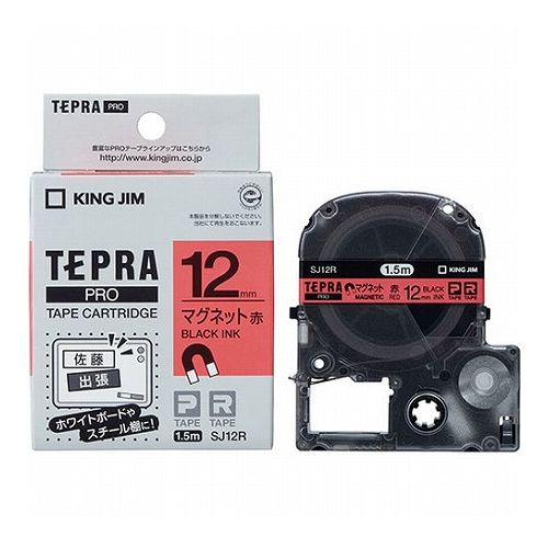 【5個セット】 KING JIM キングジム テプラPROテープ マグネット 12mm 赤 KJ-SJ12RX5(代引不可)【送料無料】
