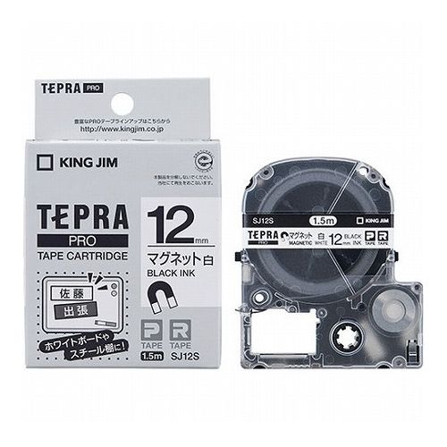 【5個セット】 KING JIM キングジム テプラPROテープ マグネット 12mm 白 KJ-SJ12SX5(代引不可)【送料無料】 【5個セット】 KING JIM キングジム テプラPROテープ マグネット 12mm 白 KJ-SJ12SX5(代引不可)【送料無料】