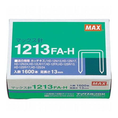 【5個セット】 MAX マックス ホッチキス針 1213FA-H MS91173X5(代引不可)【送料無料】