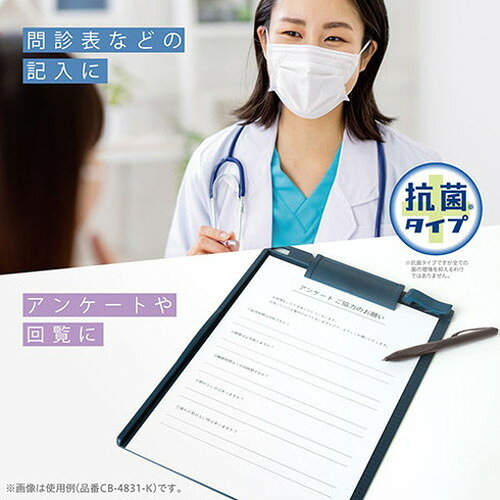 【10個セット】 ソニック SONiC クリップボード A4タテ型 抗菌タイプ ピンク CB-48...