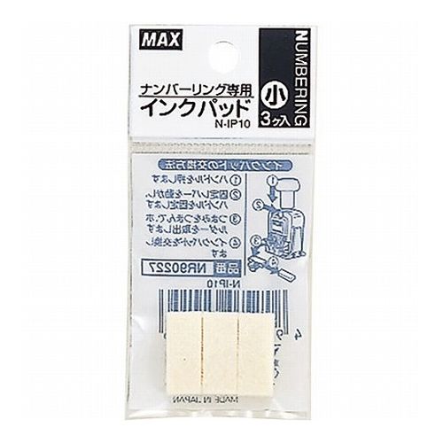 ナンバリングインクパッドナンバリングインクパッド●外寸 : H6×W21×D9(mm)●適合機種 : NR-404、504、旧商品NR-504(BB)用重量：84g【代引きについて】こちらの商品は、代引きでの出荷は受け付けておりません。【送料について】北海道、沖縄、離島は別途送料を頂きます。